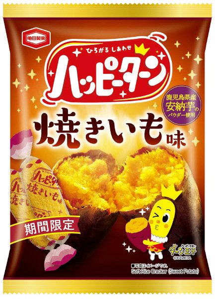 ハッピーターン焼きいも味