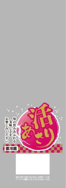 活あさり（L以上）