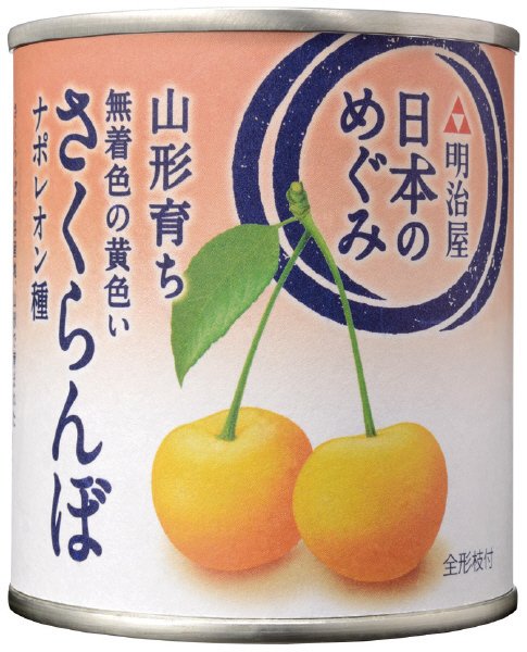 日本のめぐみ　山形育ち　さくらんぼ　ナポレオン種