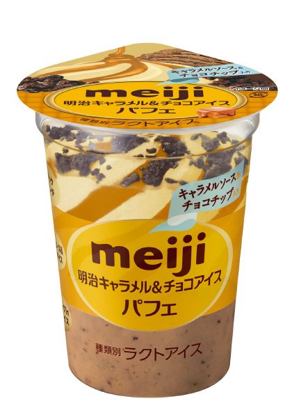 キャラメル＆チョコアイスパフェ