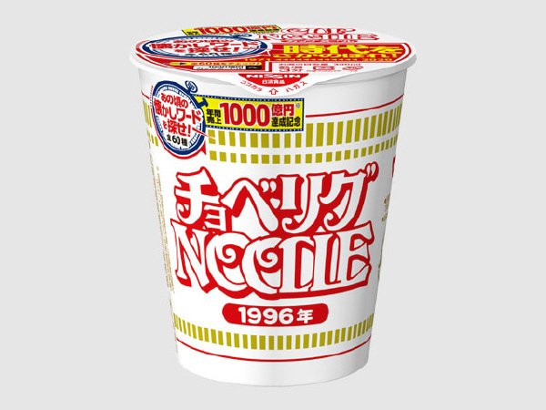 カップヌードル１０００億円記念パッケージ