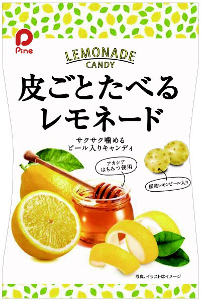 皮ごとたべるレモネード