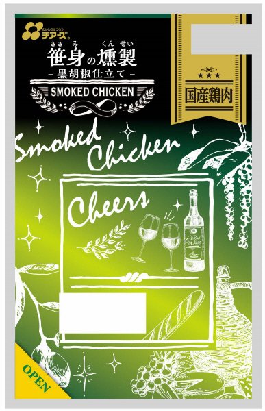 笹身の燻製　黒胡椒仕立て