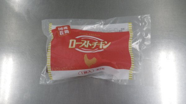 国産若鶏ローストチキン