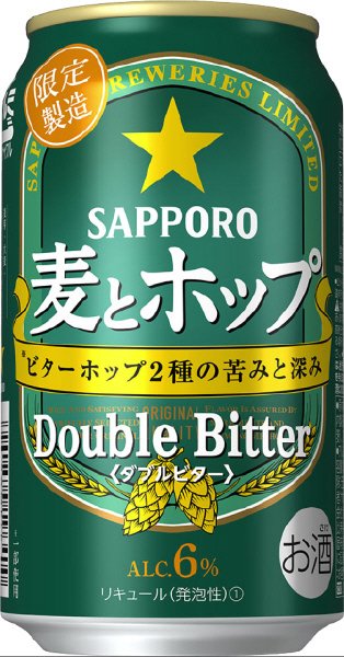 サッポロ　麦とホップ　ダブルビター