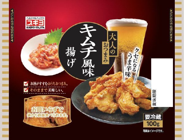 大人のおつまみ　キムチ風味揚げ