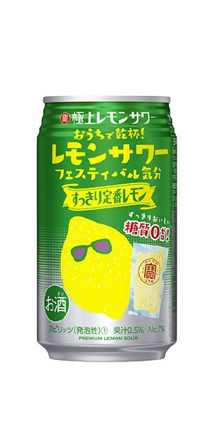 寶「極上レモンサワー」＜すっきり定番レモン＞３５０ＭＬ