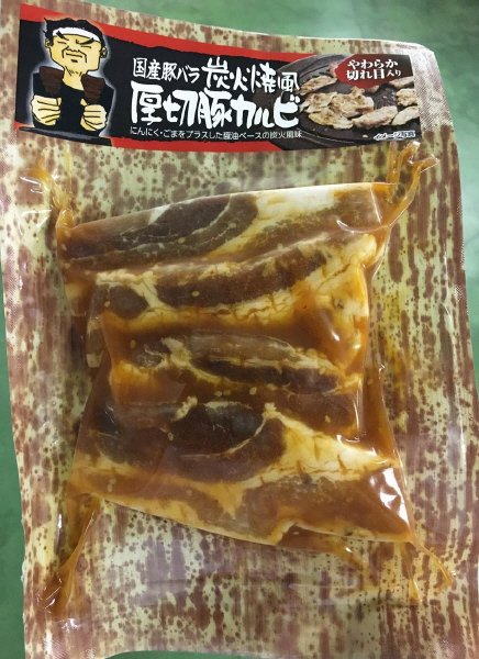 国産豚バラ炭火焼風　厚切豚カルビ