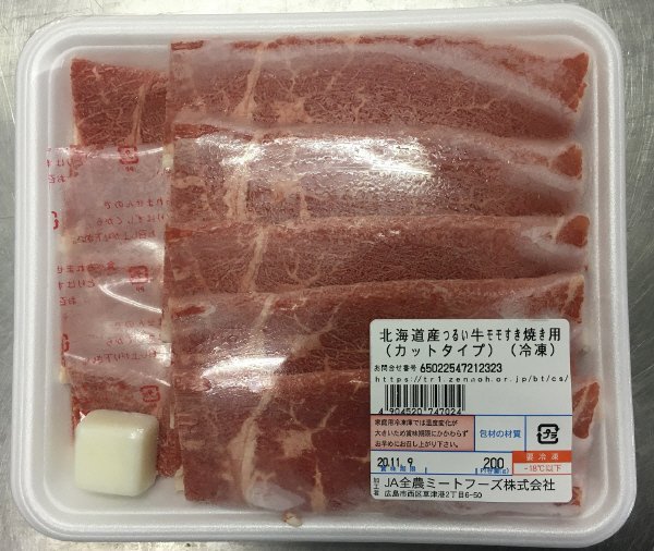 全農ミートフーズ広島／北海道産つるい牛モモすき焼き用（カットタイプ）（冷凍）