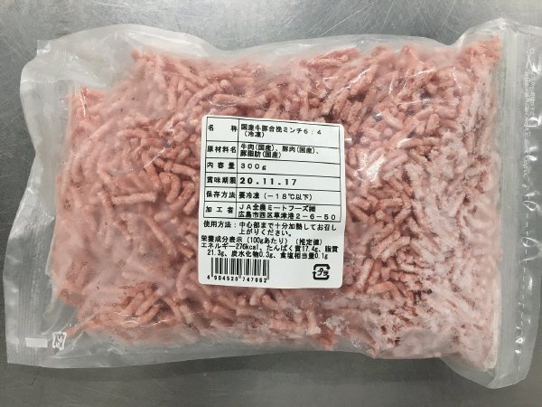 全農ミートフーズ広島／国産牛豚合挽ミンチ６：４（冷凍）