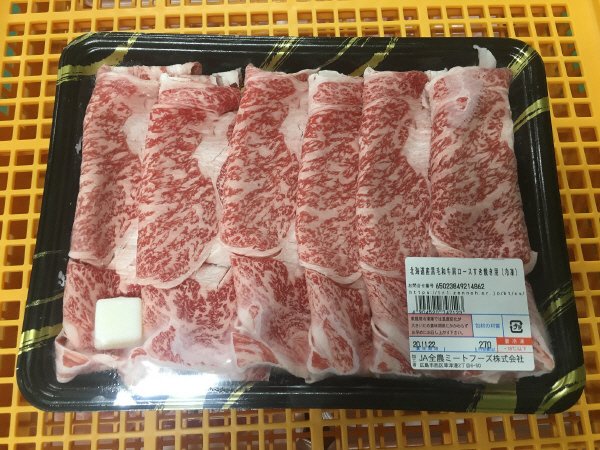 全農ミートフーズ広島／北海道産黒毛和牛肩ロースすき焼き用（冷凍）