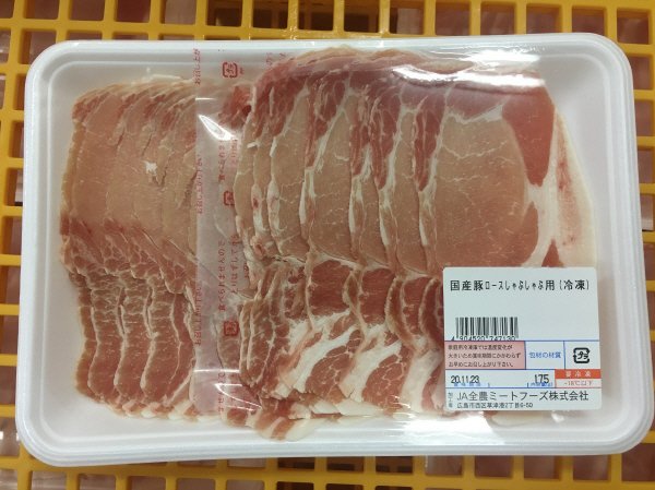 全農ミートフーズ広島／国産豚ロースしゃぶしゃぶ用（冷凍）