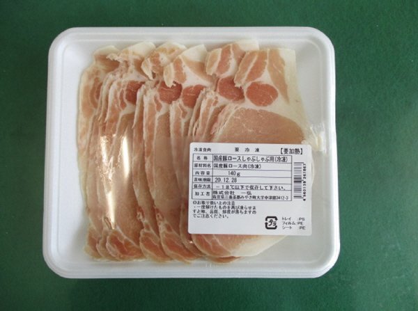 一弘／国産豚ロースしゃぶしゃぶ用（冷凍）