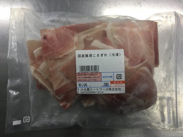 全農ミートフーズ広島／国産豚肩こまぎれ（冷凍）