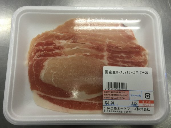 全農ミートフーズ広島／国産豚ロースしゃぶしゃぶ用（冷凍）