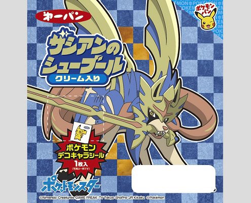 ザシアンのシューブール　クリーム入り