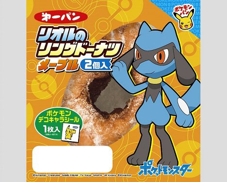 リオルのリングドーナツ　メープル