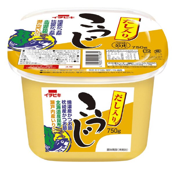 だし入りこうじ