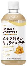 BEANS&ROASTERS ミルク好きのキャラメルラテ PET