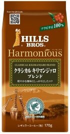 ハーモニアス　クラシカルキリマンジァロブレンド　AP