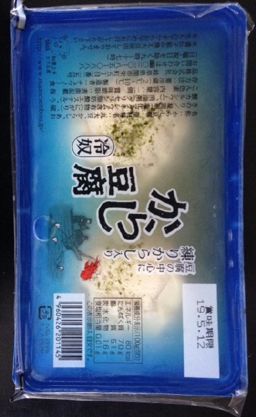 からし豆腐