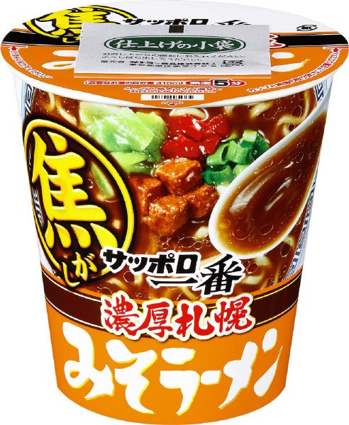 サッポロ一番　みそラーメン　濃厚札幌焦がし　タテビッグ