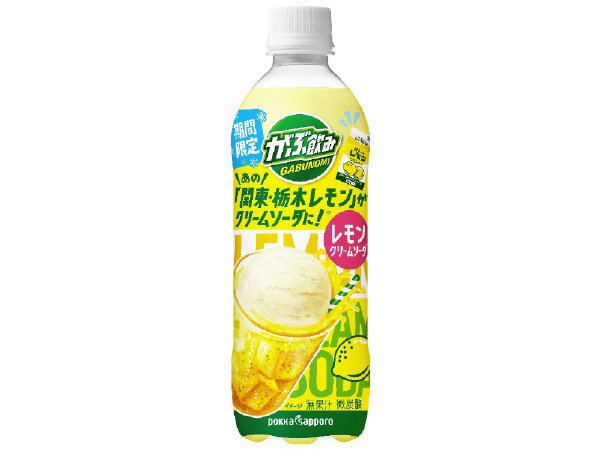 がぶ飲みレモンクリームソーダ