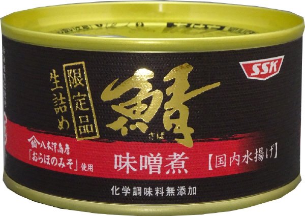 生詰め限定品鯖味噌煮