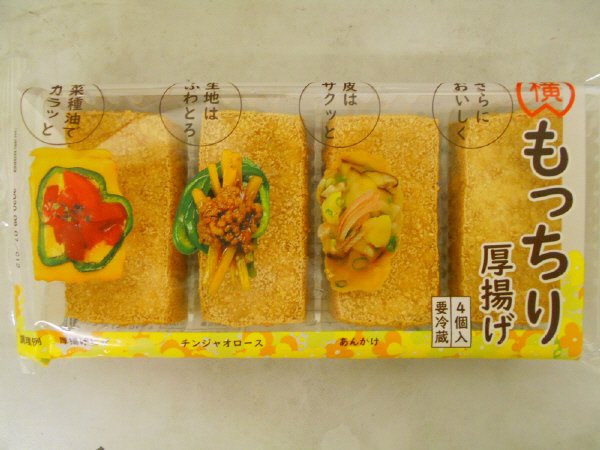 もっちり厚揚げ