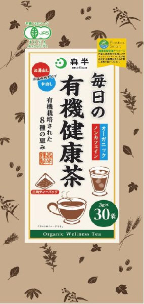 毎日の有機健康茶