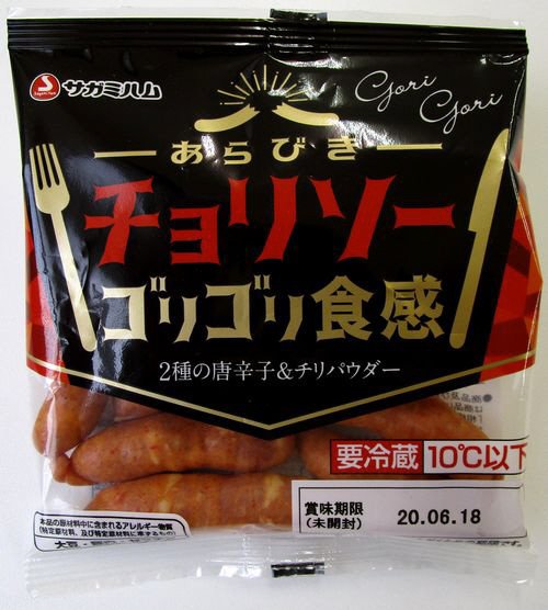 ゴリゴリ食感あらびきチョリソー