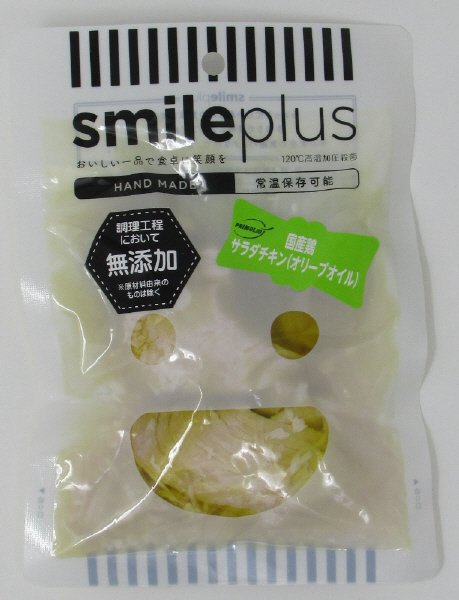 smileplus国産鶏サラダチキン(オリーブオイル)