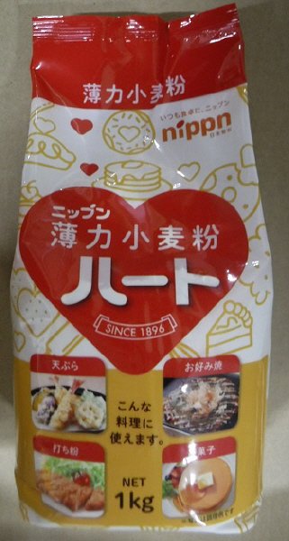ハート1kg