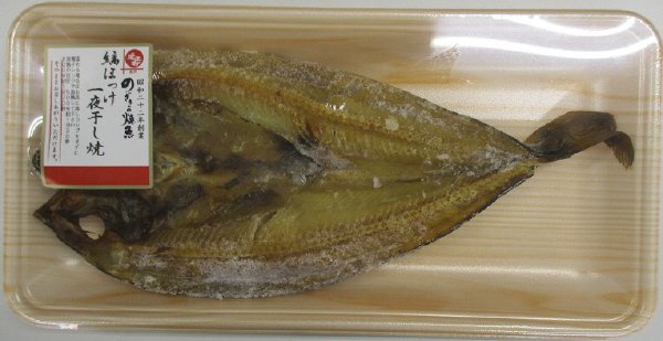 縞ほっけ一夜干し焼