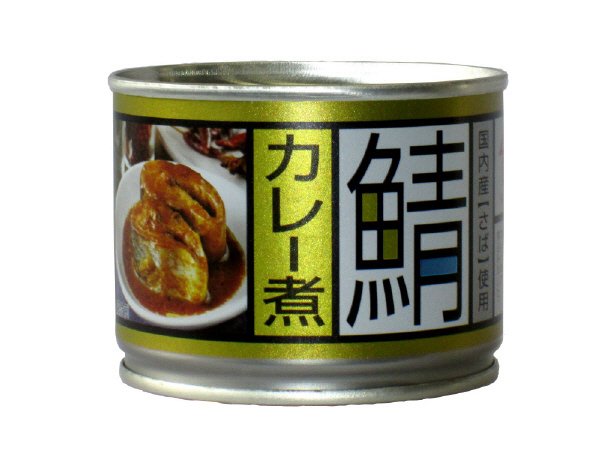 さばカレー煮