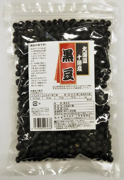 北海道十勝産　黒豆