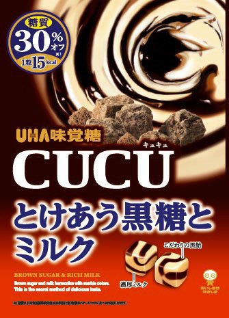 ＣＵＣＵ　とけあう黒糖とミルク