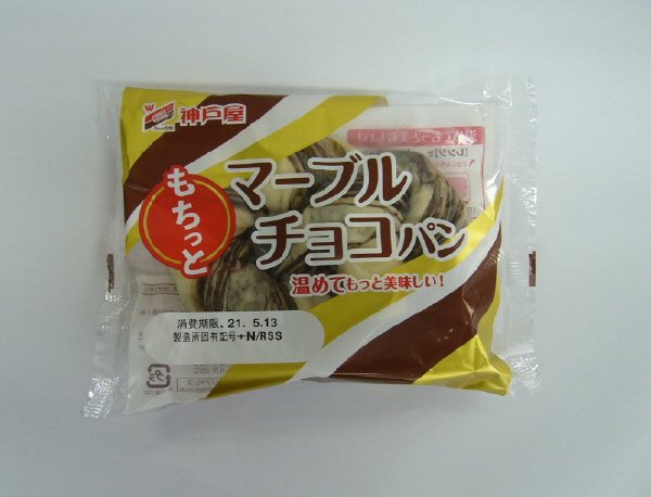 もちっとマーブルチョコパン