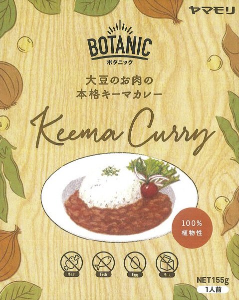 BOTANIC　大豆のお肉の本格キーマカレー