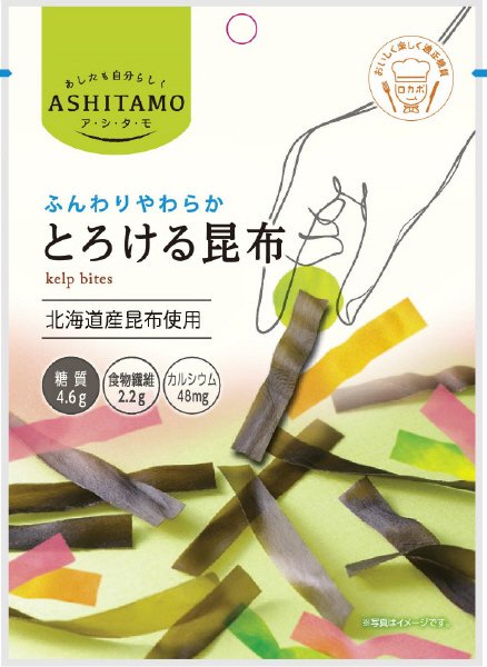 ＡＳＨＩＴＡＭＯ　とろける昆布