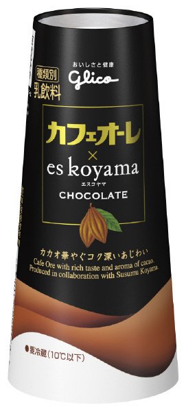 カフェオーレ×ｅｓ　ｋｏｙａｍａ