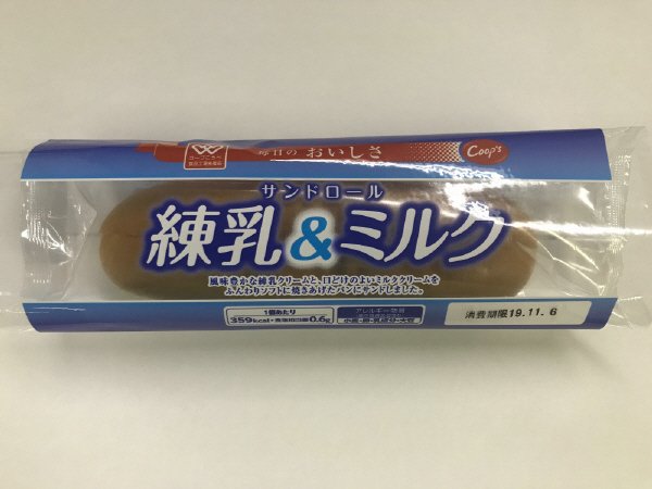 サンドロール練乳＆ミルク