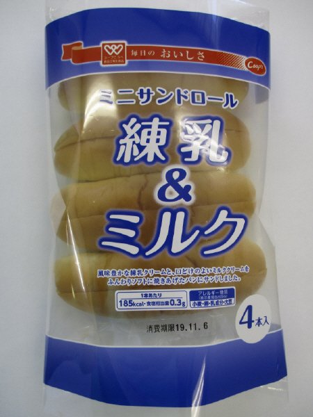 ミニサンドロール練乳＆ミルク