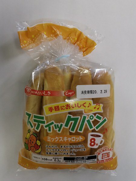 スティックパン　ミックスキャロット