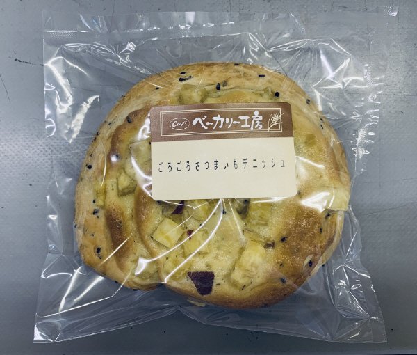 ベーカリー工房ごろごろさつまいもデニッシュ