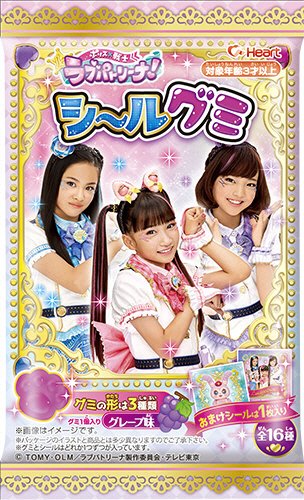 ラブパトリーナシールグミ