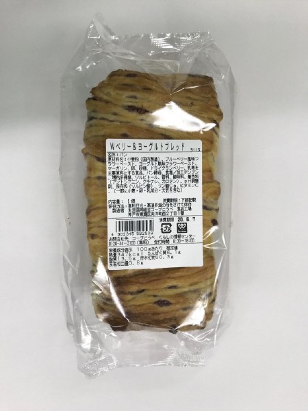 Wベリー＆ヨーグルトブレッド