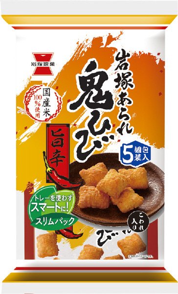 岩塚あられ　鬼ひび　旨辛