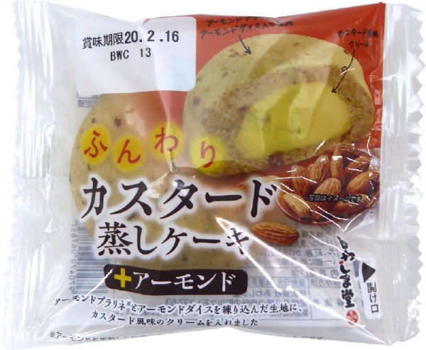 カスタード蒸しケーキ（アーモンド）