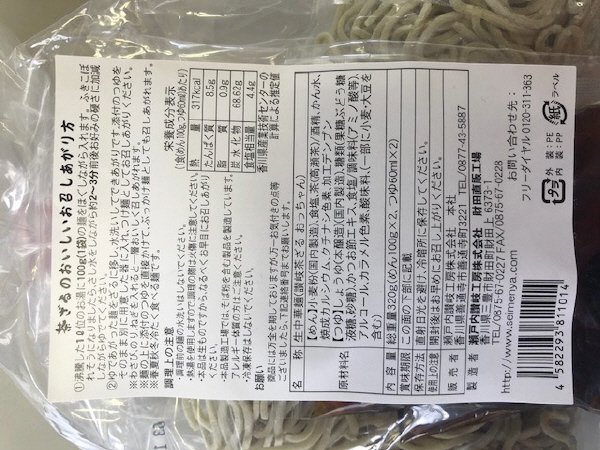 讃岐茶ざるおっちゃん